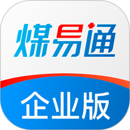煤易通企业版2026官方新版图标