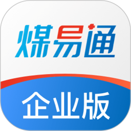 煤易通企业版2026官方新版图标