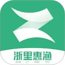 浙里惠渔2025官方新版图标