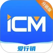 iCM分销版2025官方新版图标