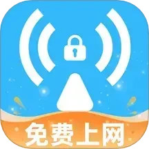 WiFi钥匙万能快2025官方新版图标