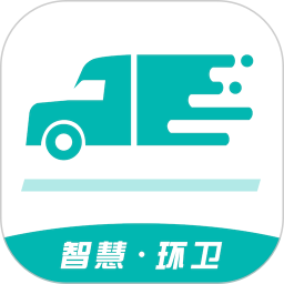 政浩智慧环卫2025官方新版图标