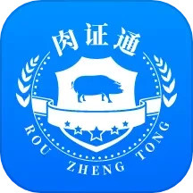 肉证通2025官方新版图标