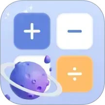 计算器Pro2026官方新版图标
