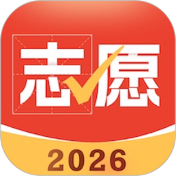 高考志愿指导2026官方新版图标