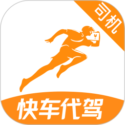 快车代驾司机端2025官方新版图标