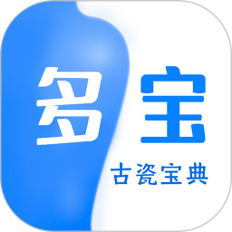 应用icon-多宝-古瓷宝典2024官方新版