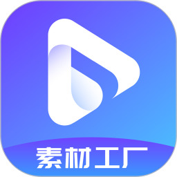 应用icon-素材工厂2024官方新版