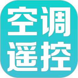 空调遥控器2025官方新版图标