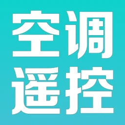空调遥控器冬夏2026官方新版图标