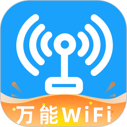 WiFi钥匙万能多2025官方新版图标