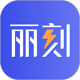 丽刻平台2025官方新版图标