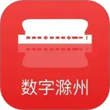 数字滁州2025官方新版图标