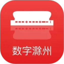 数字滁州2026官方新版图标