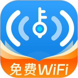 WiFi加速钥匙2025官方新版图标
