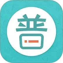 普通话测试2025官方新版图标