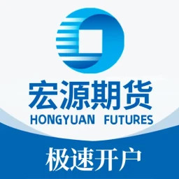 宏源期货开户2025官方新版图标