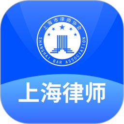 应用icon-上海律师2024官方新版