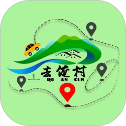 去俺村2026官方新版图标