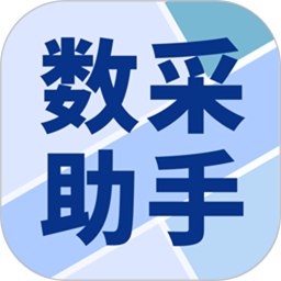 数采助手2026官方新版图标