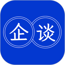 企谈2025官方新版图标