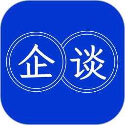 企谈2026官方新版图标