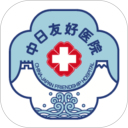 应用icon-中日医院2024官方新版