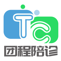 团程陪诊2025官方新版图标