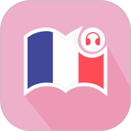 应用icon-莱特法语阅读听力2024官方新版