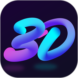 3D指尖壁纸2026官方新版图标