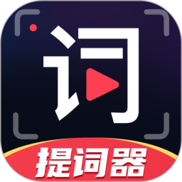 应用icon-随心提词器2024官方新版