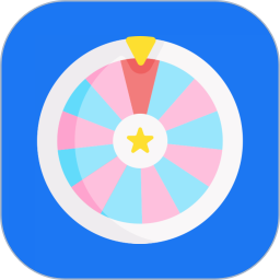 大转盘小抉择2025官方新版图标