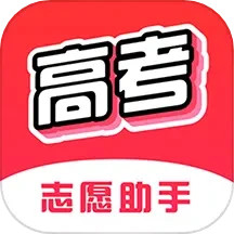 高考志愿助手2025官方新版图标
