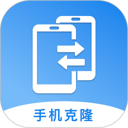 手机克隆2025官方新版图标