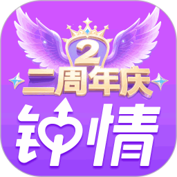 钟情2025官方新版图标