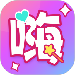 嗨特效2025官方新版图标
