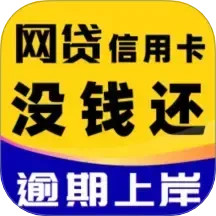 马上负债上岸2024官方新版图标