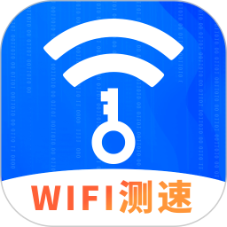 WIFI万能2025官方新版图标