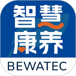 BEWATEC智慧康养移动服务系统2025官方新版图标