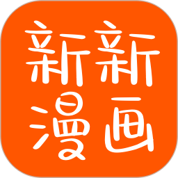 新新漫画2026官方新版图标