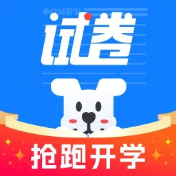 小白试卷宝2025官方新版图标