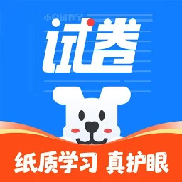 小白试卷宝2025官方新版图标