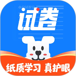 小白试卷宝2026官方新版图标