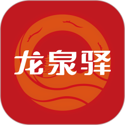 应用icon-龙泉驿2024官方新版