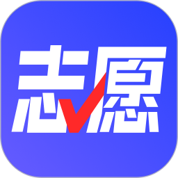 志愿升2025官方新版图标
