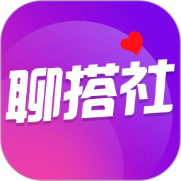 聊搭社2026官方新版图标