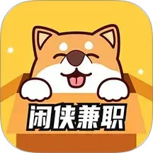 闲侠兼职2025官方新版图标