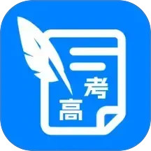 真题志愿助手2025官方新版图标