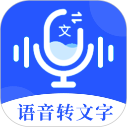 应用icon-语音文字办公专家2024官方新版