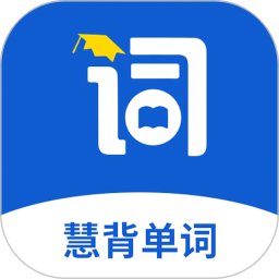 慧背单词2025官方新版图标